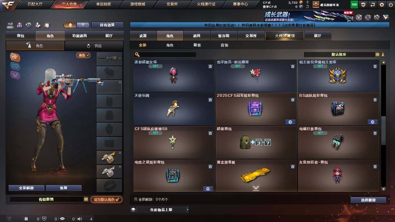 CFCMW423807穿越火线账号详情图11