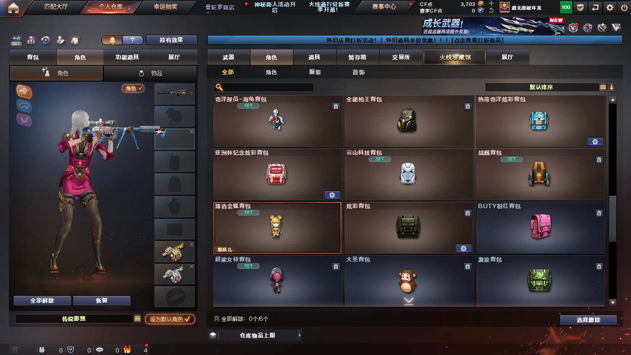 CFCMW423807穿越火线账号详情图12