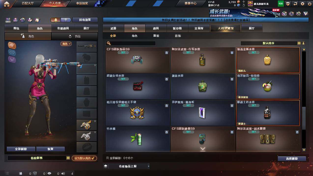 CFCMW423807穿越火线账号详情图14