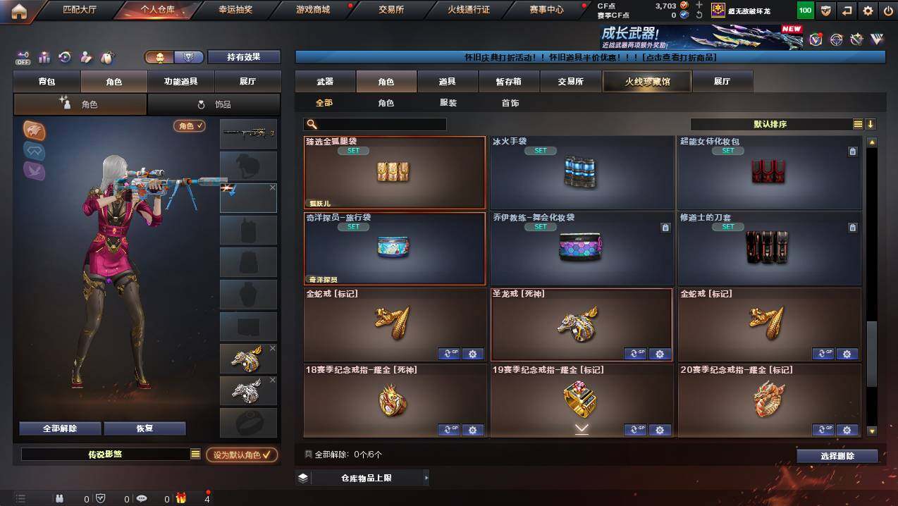 CFCMW423807穿越火线账号详情图15