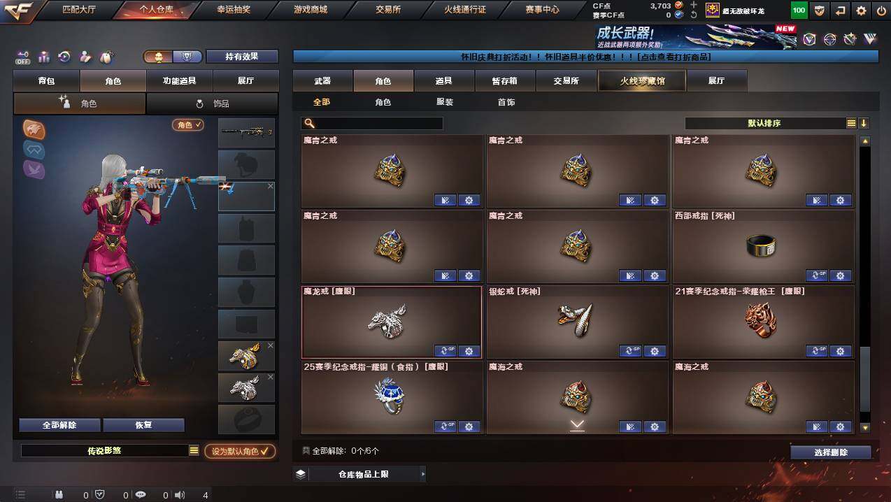 CFCMW423807穿越火线账号详情图17