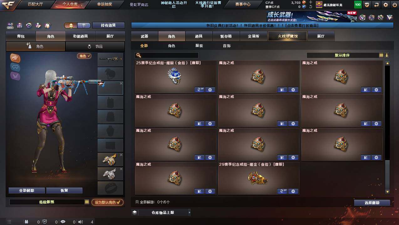 CFCMW423807穿越火线账号详情图18