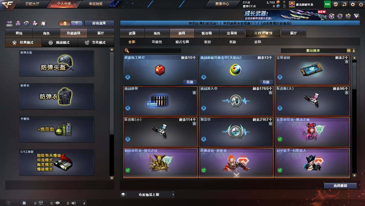 CFCMW423807穿越火线账号详情图20