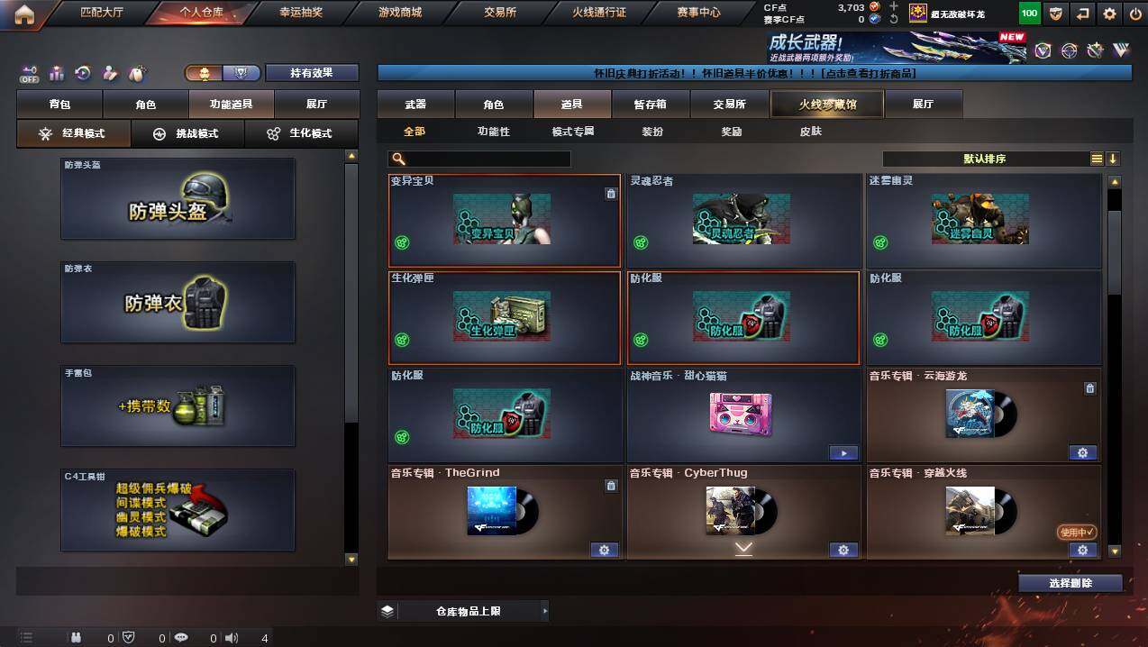 CFCMW423807穿越火线账号详情图22