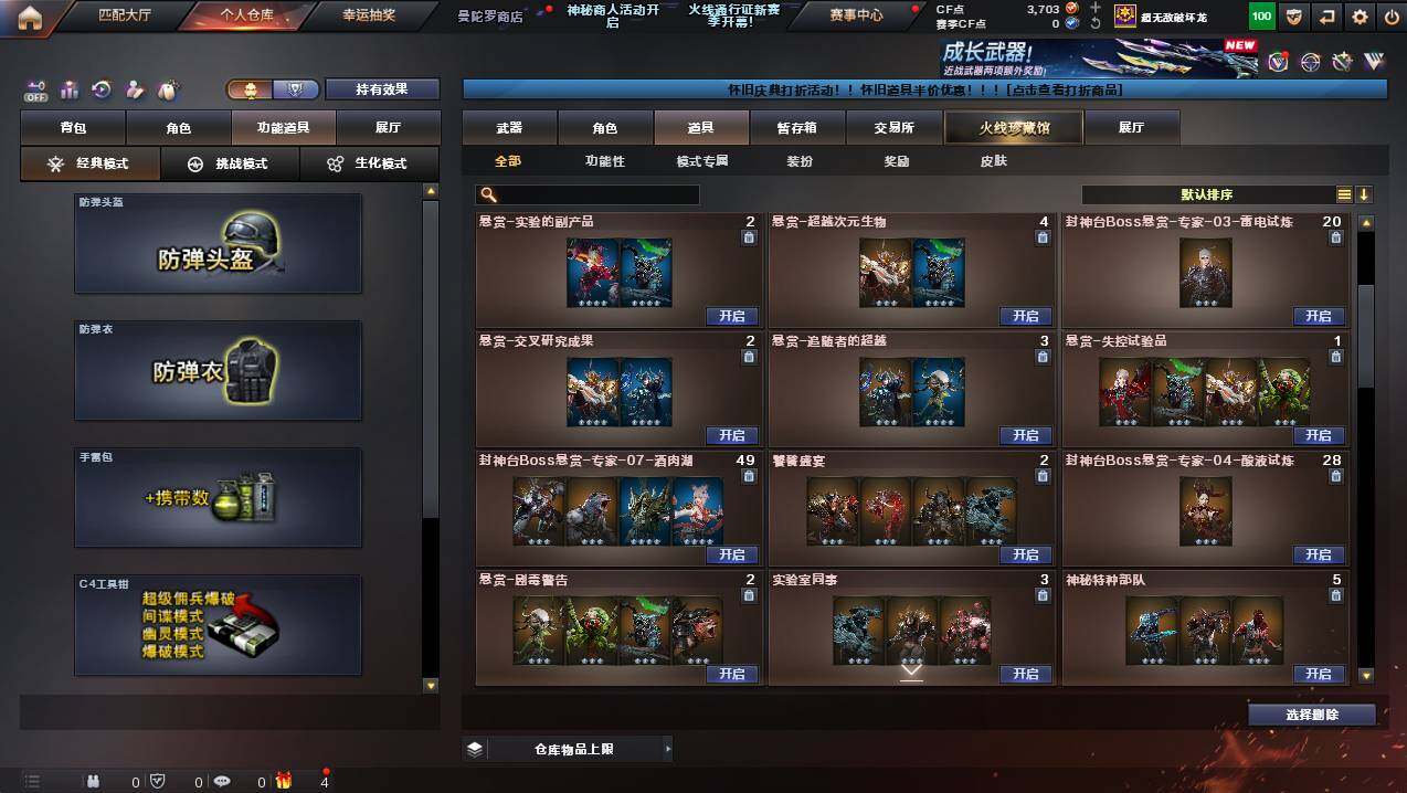 CFCMW423807穿越火线账号详情图25