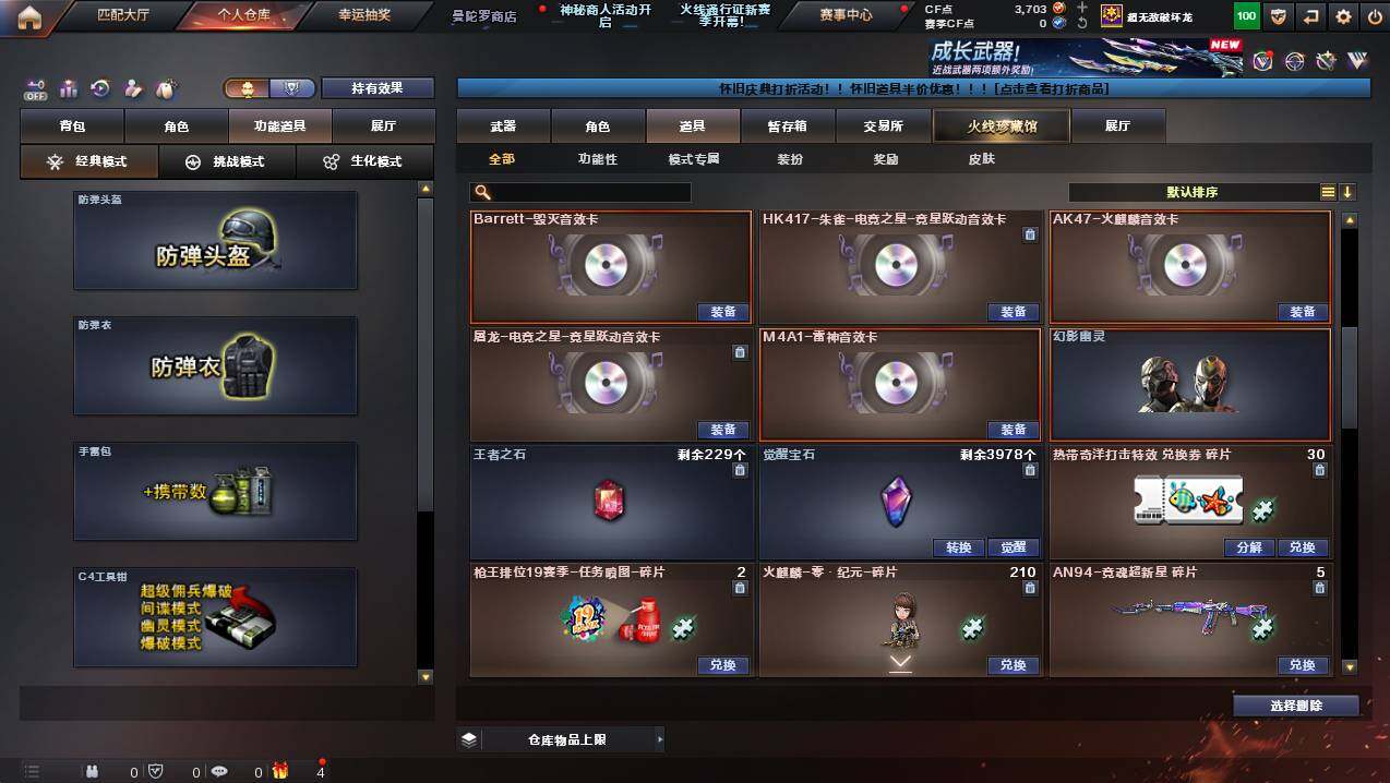 CFCMW423807穿越火线账号详情图30