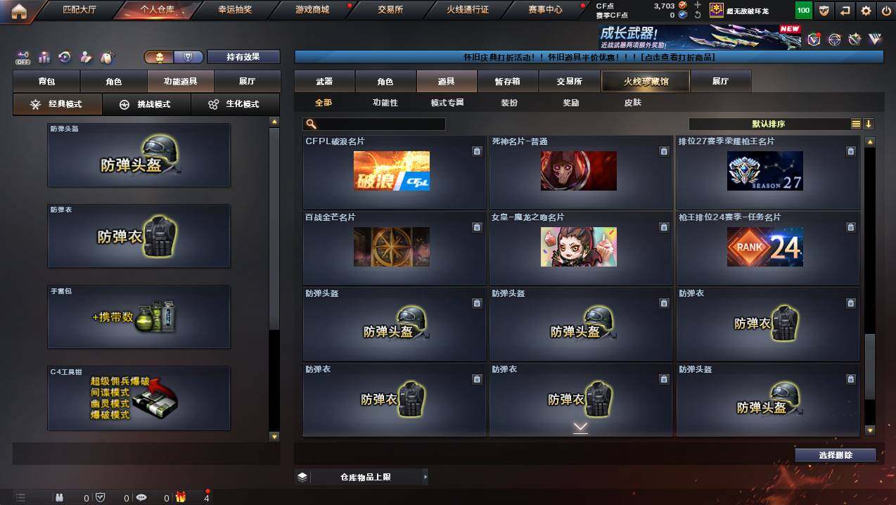 CFCMW423807穿越火线账号详情图31