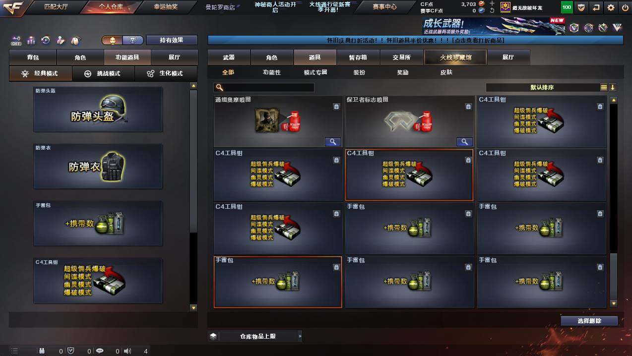 CFCMW423807穿越火线账号详情图32