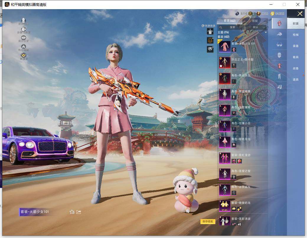 HPLE457098和平精英账号详情图16