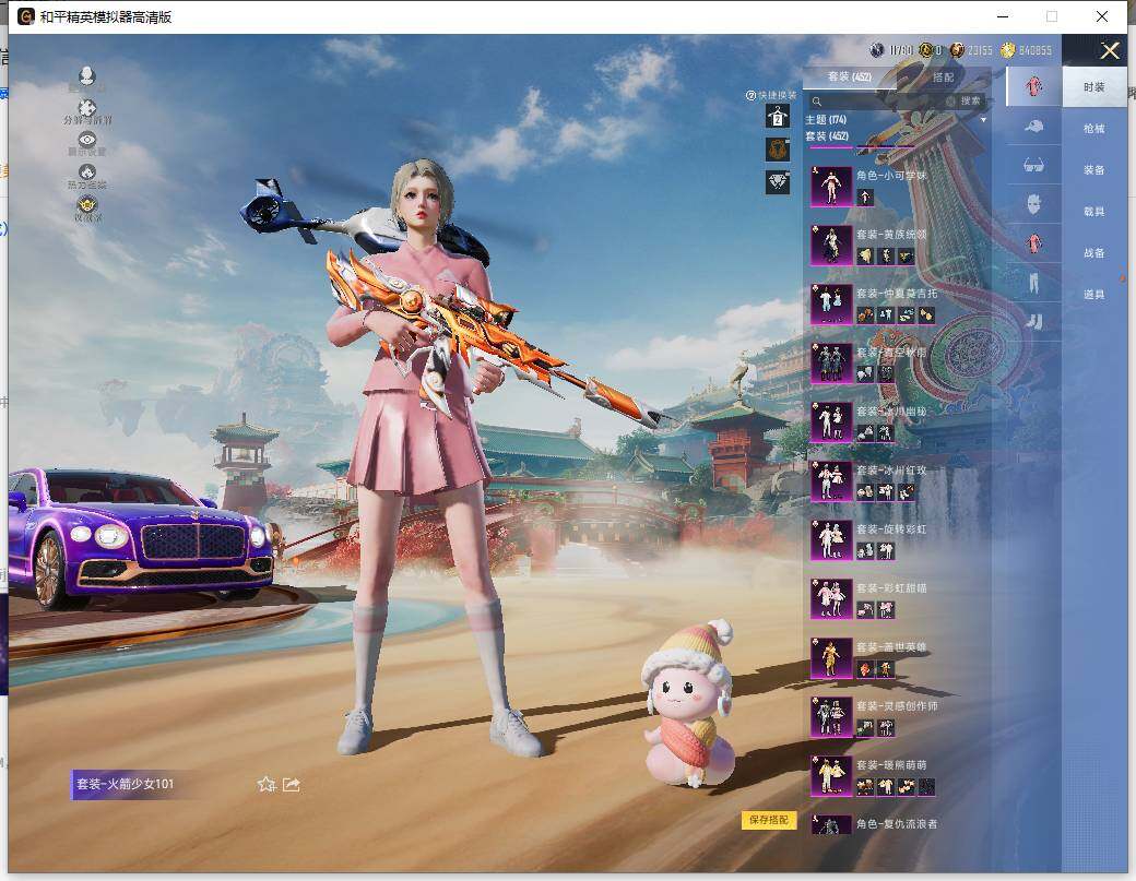 HPLE457098和平精英账号详情图18