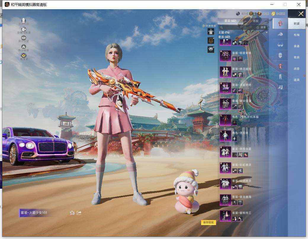 HPLE457098和平精英账号详情图19