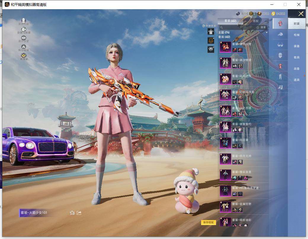 HPLE457098和平精英账号详情图20