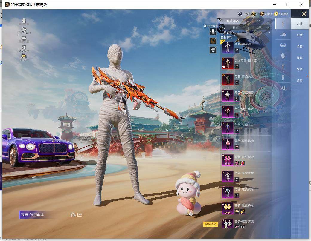 HPLE457098和平精英账号详情图21