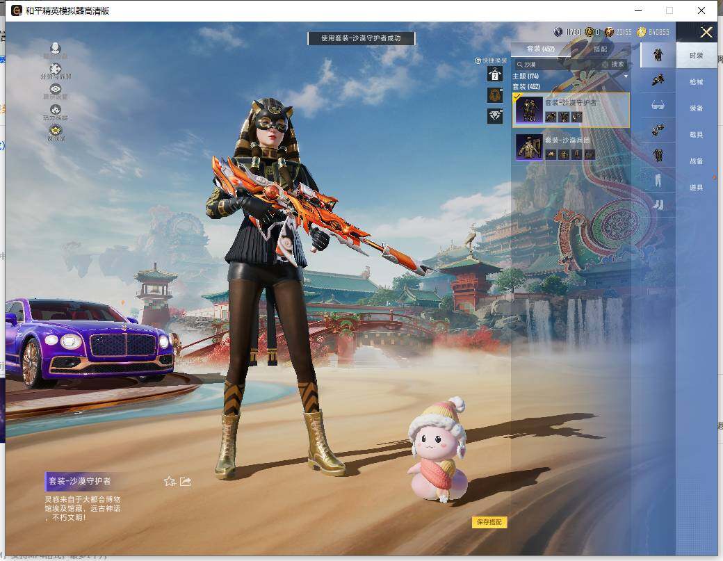 HPLE457098和平精英账号详情图22