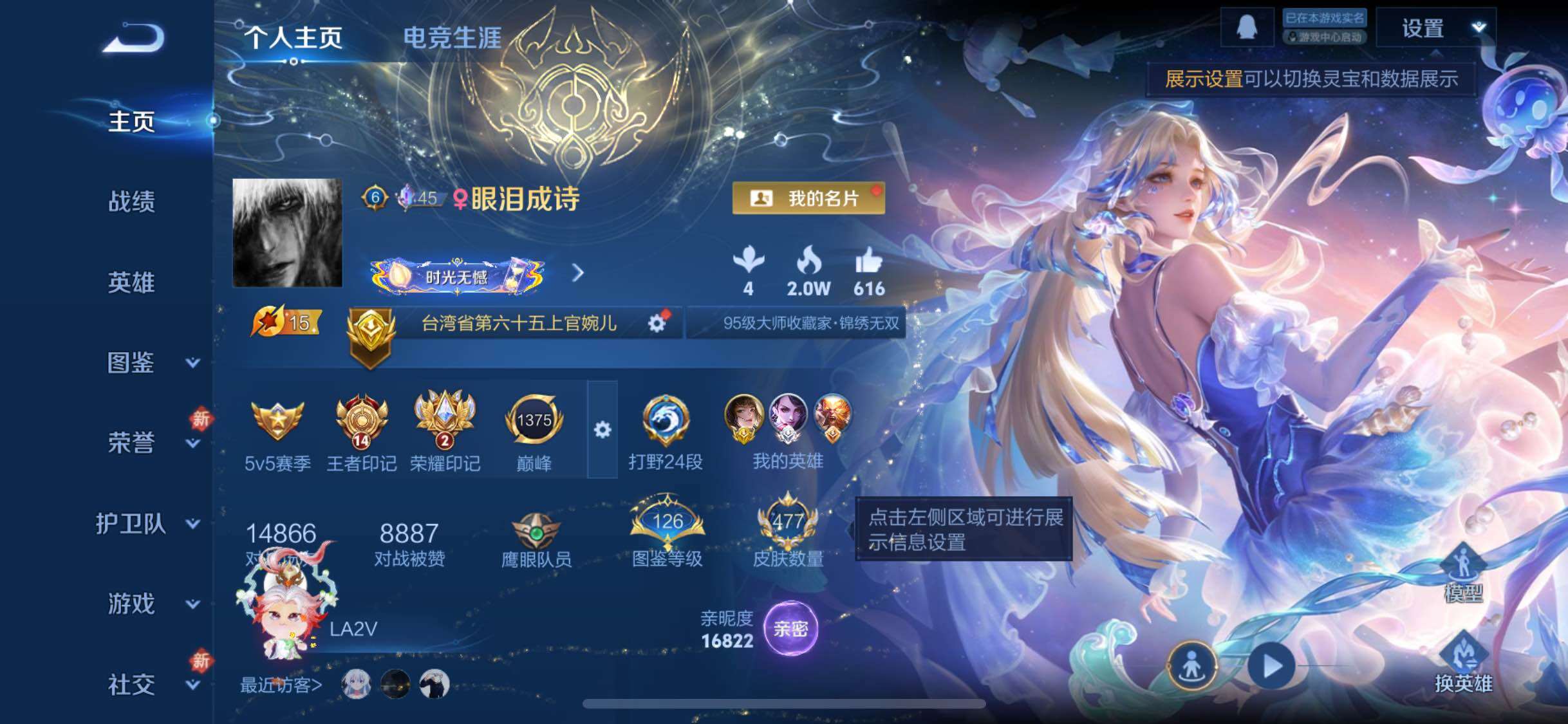 WZCMW4103851王者荣耀账号详情图2