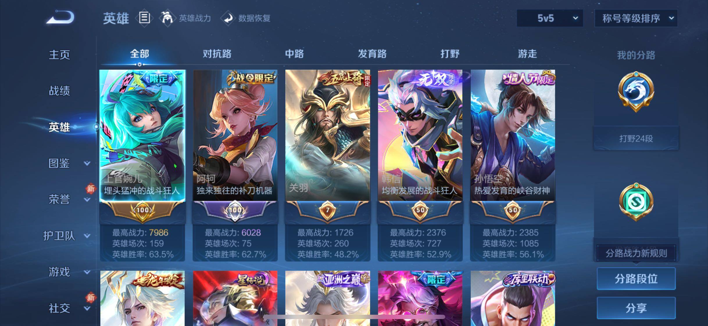 WZCMW4103851王者荣耀账号详情图3