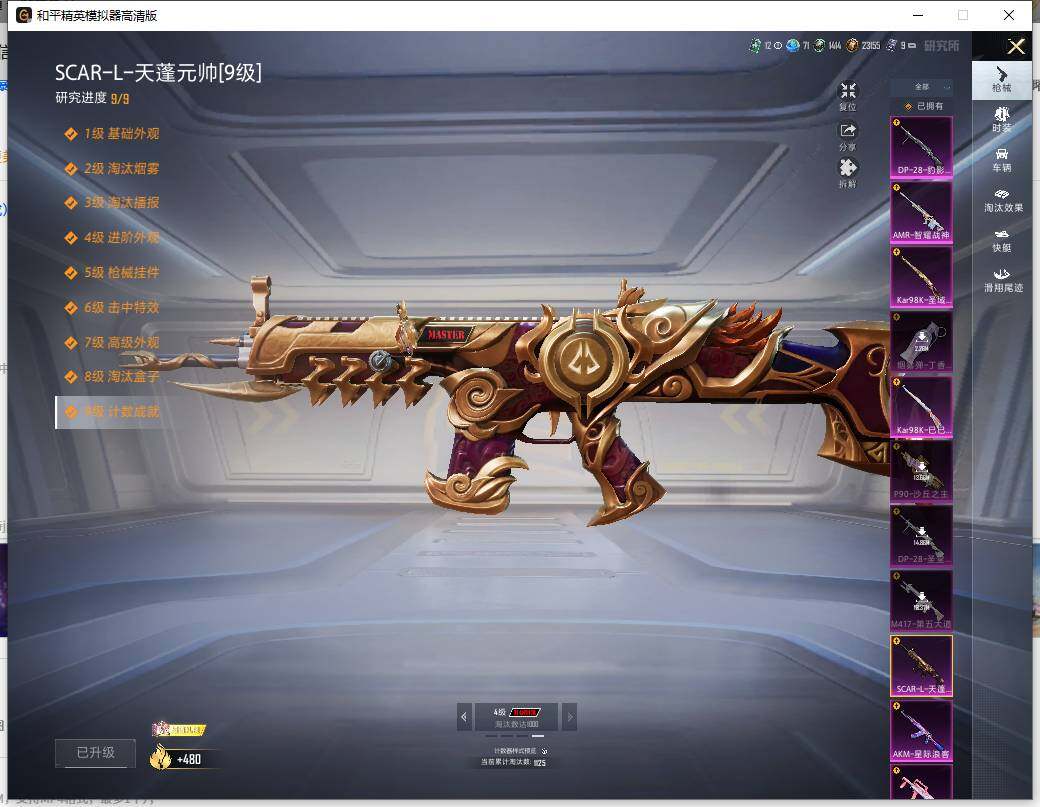 HPLE457098和平精英账号详情图24