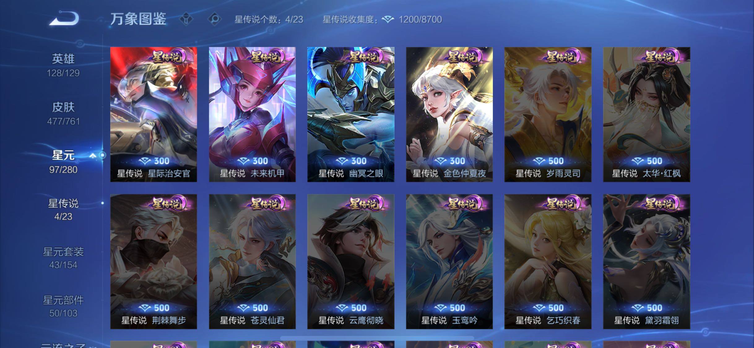 WZCMW4103851王者荣耀账号详情图16