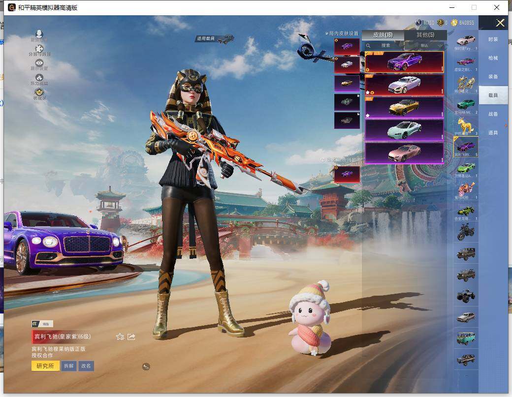 HPLE457098和平精英账号详情图26