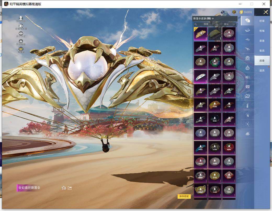 HPLE457098和平精英账号详情图27