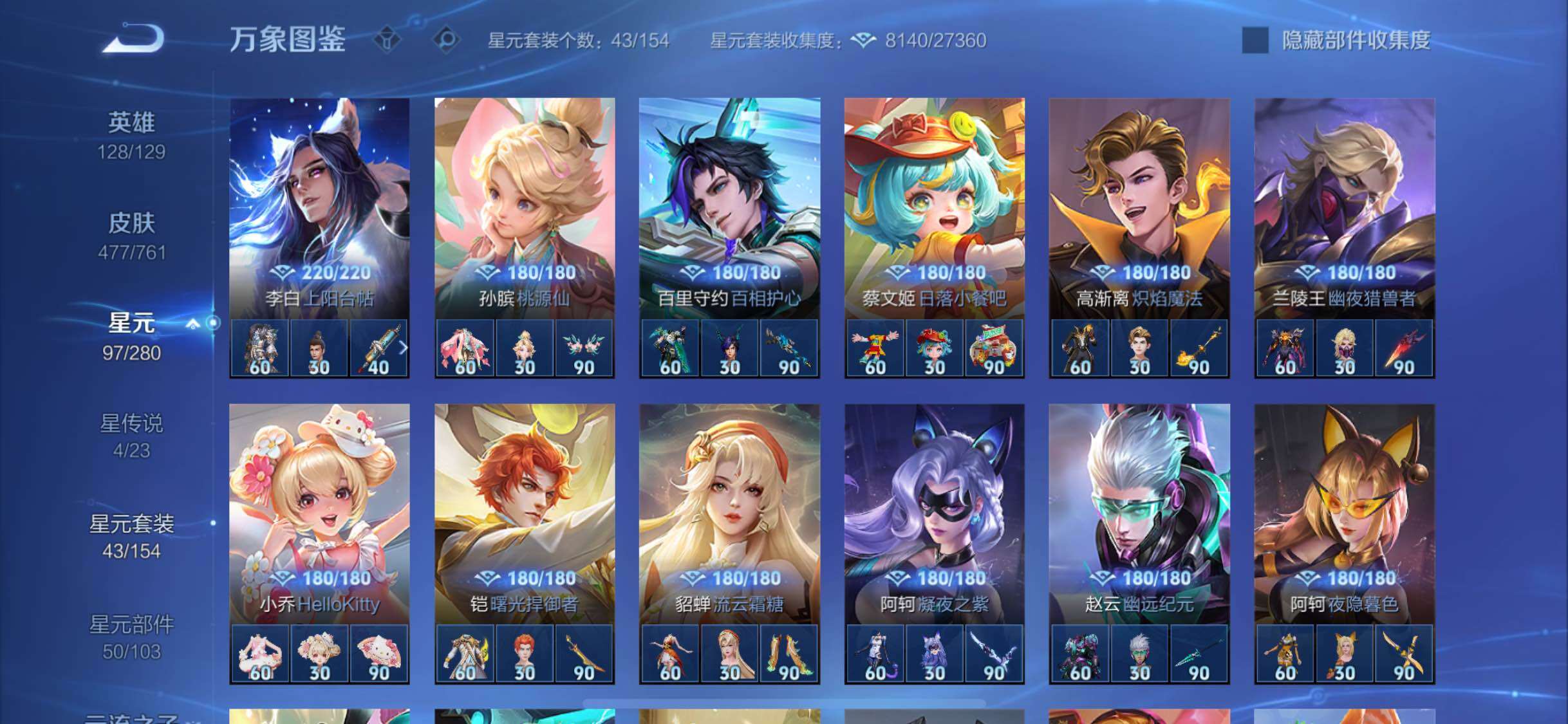 WZCMW4103851王者荣耀账号详情图17