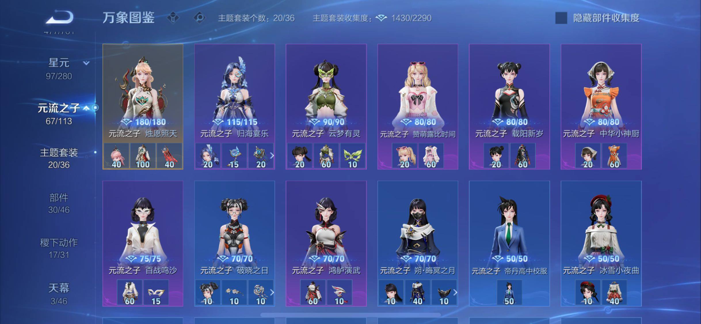 WZCMW4103851王者荣耀账号详情图18