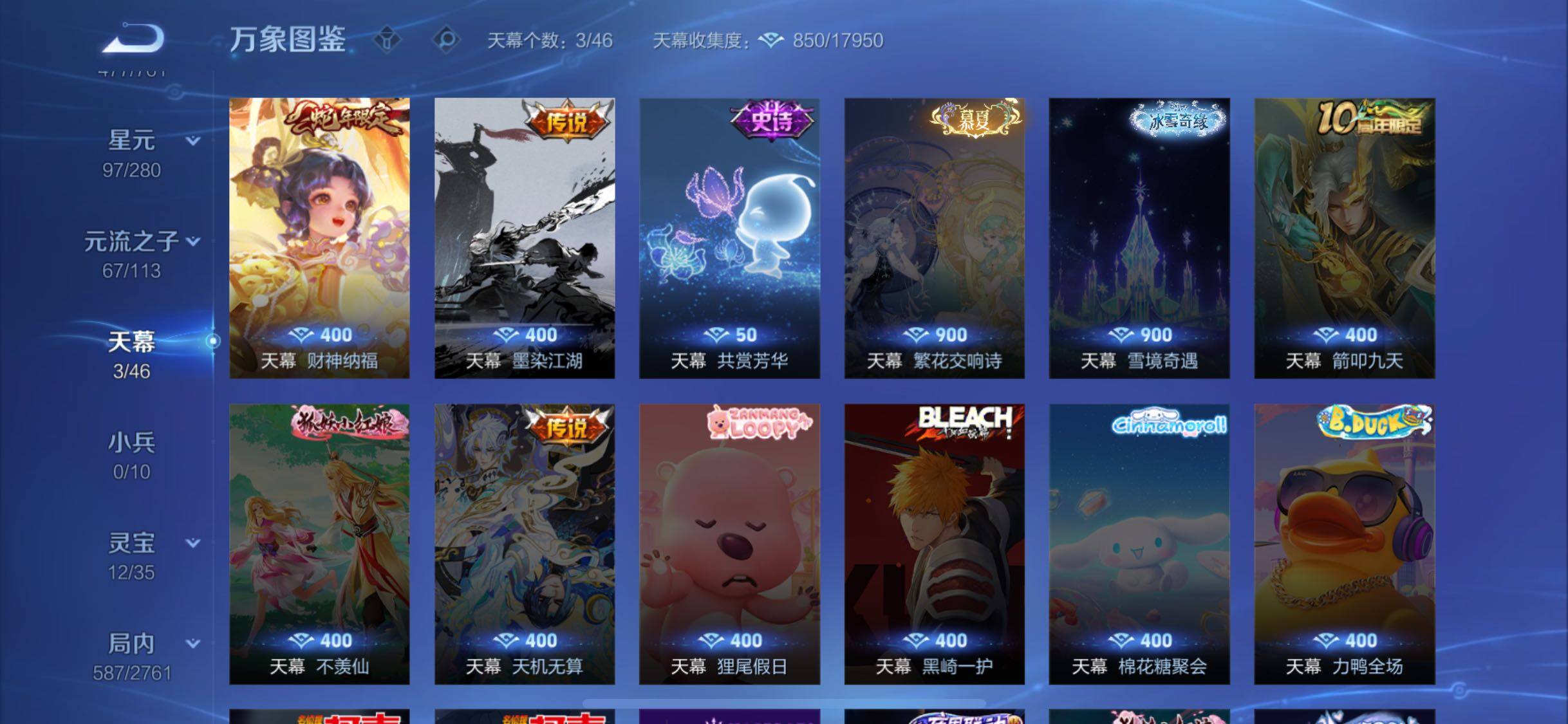 WZCMW4103851王者荣耀账号详情图19