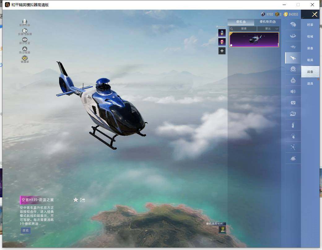 HPLE457098和平精英账号详情图29