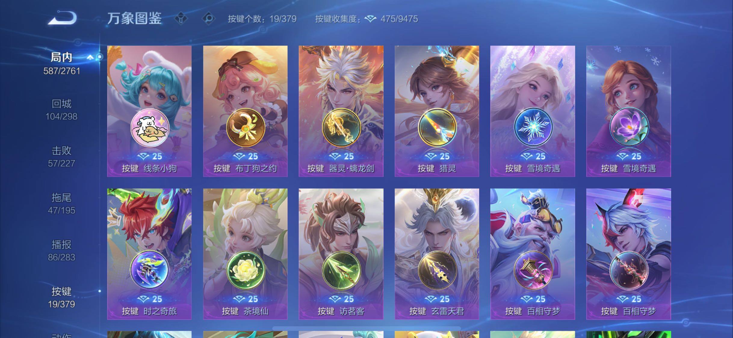 WZCMW4103851王者荣耀账号详情图20