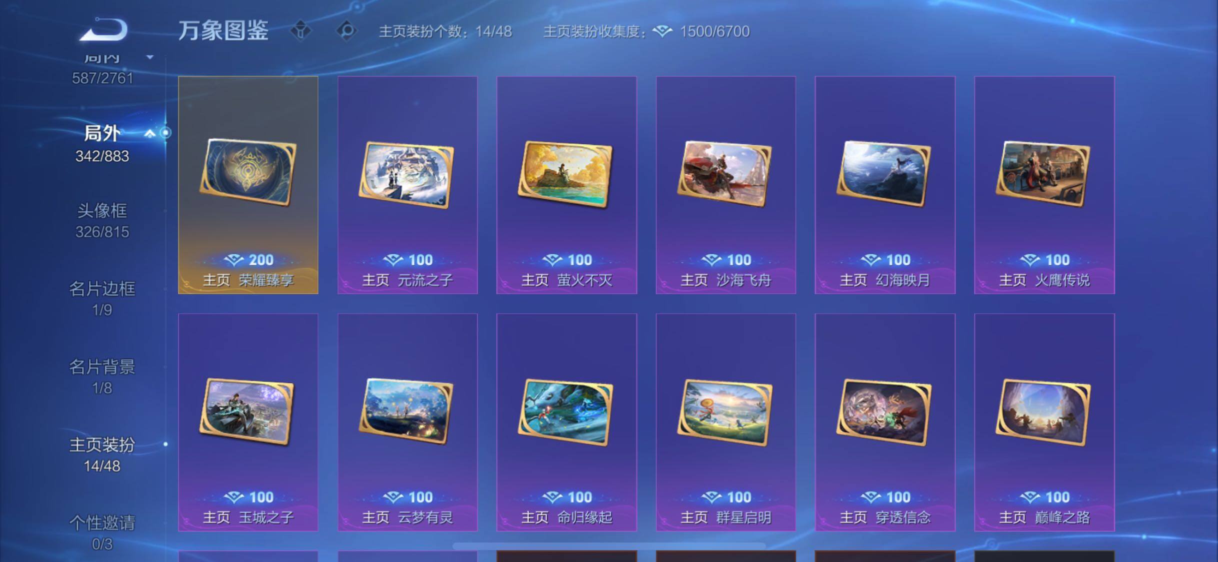 WZCMW4103851王者荣耀账号详情图22