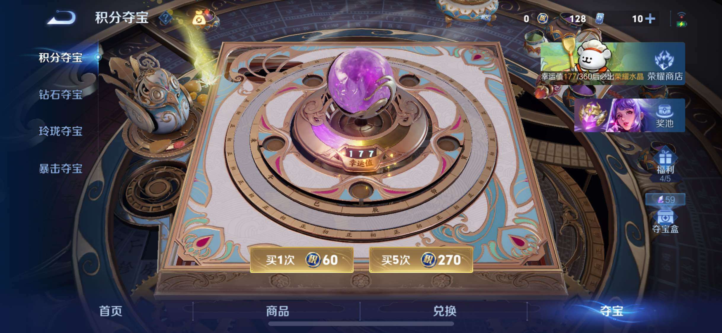 WZCMW4103851王者荣耀账号详情图24