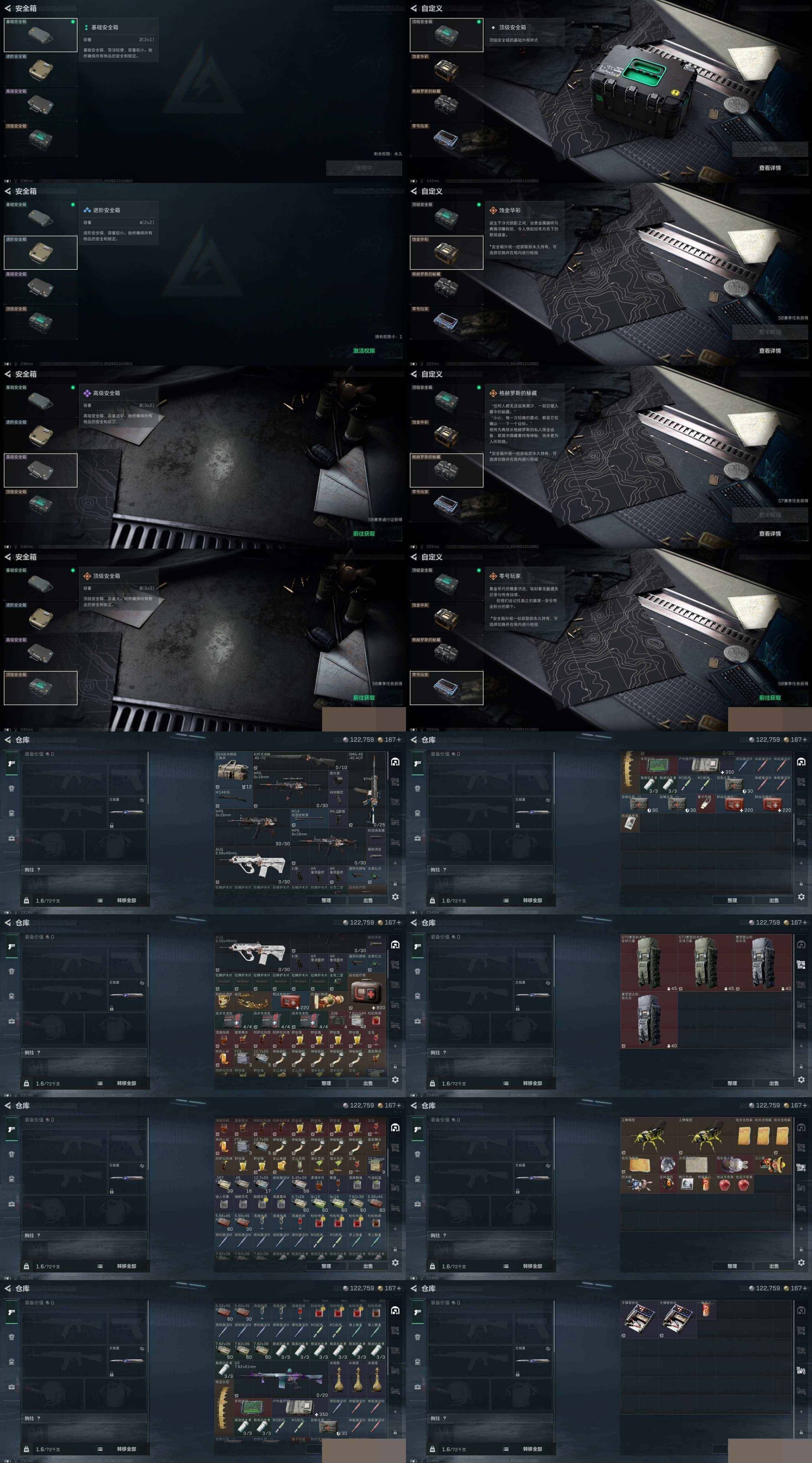 SJZCMW427934三角洲行动账号详情图5