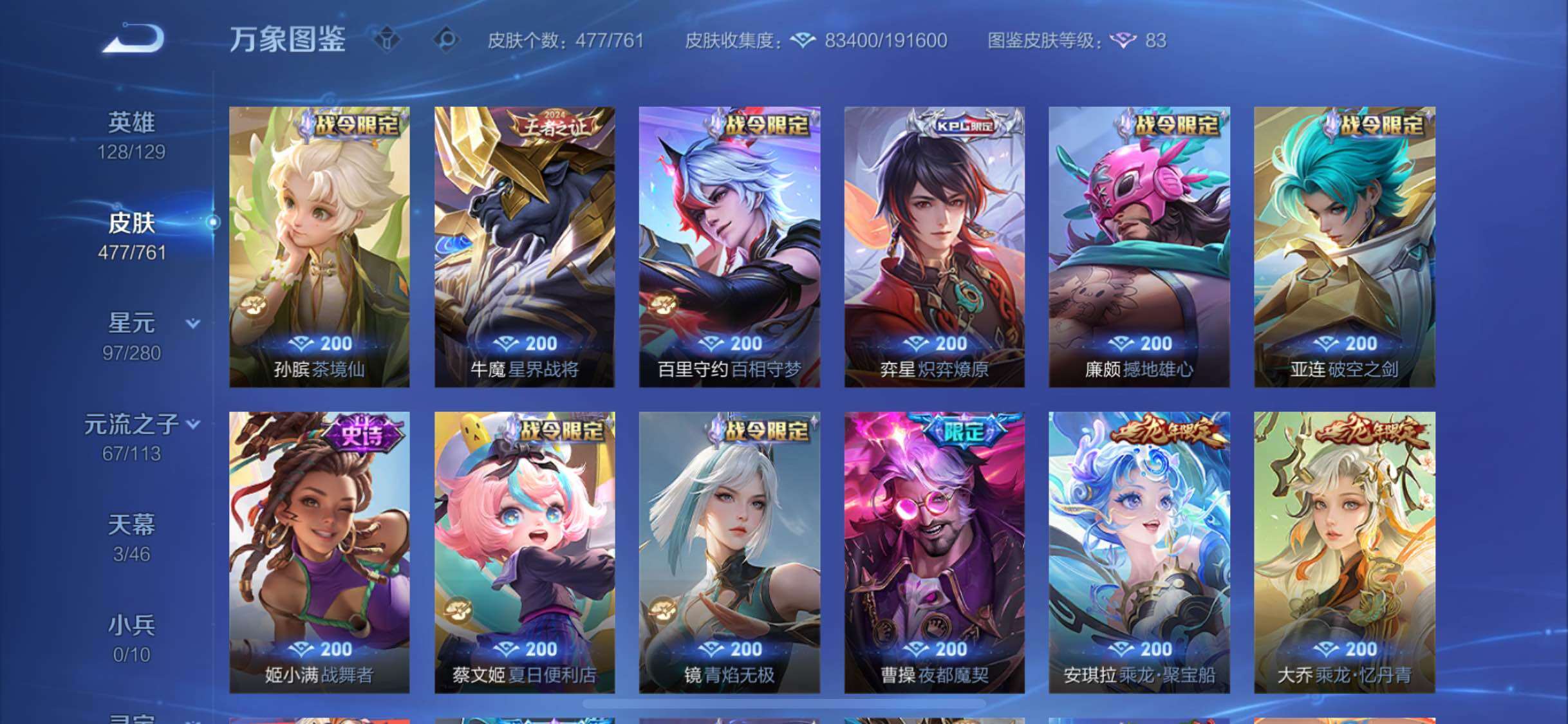 WZCMW4103851王者荣耀账号详情图11