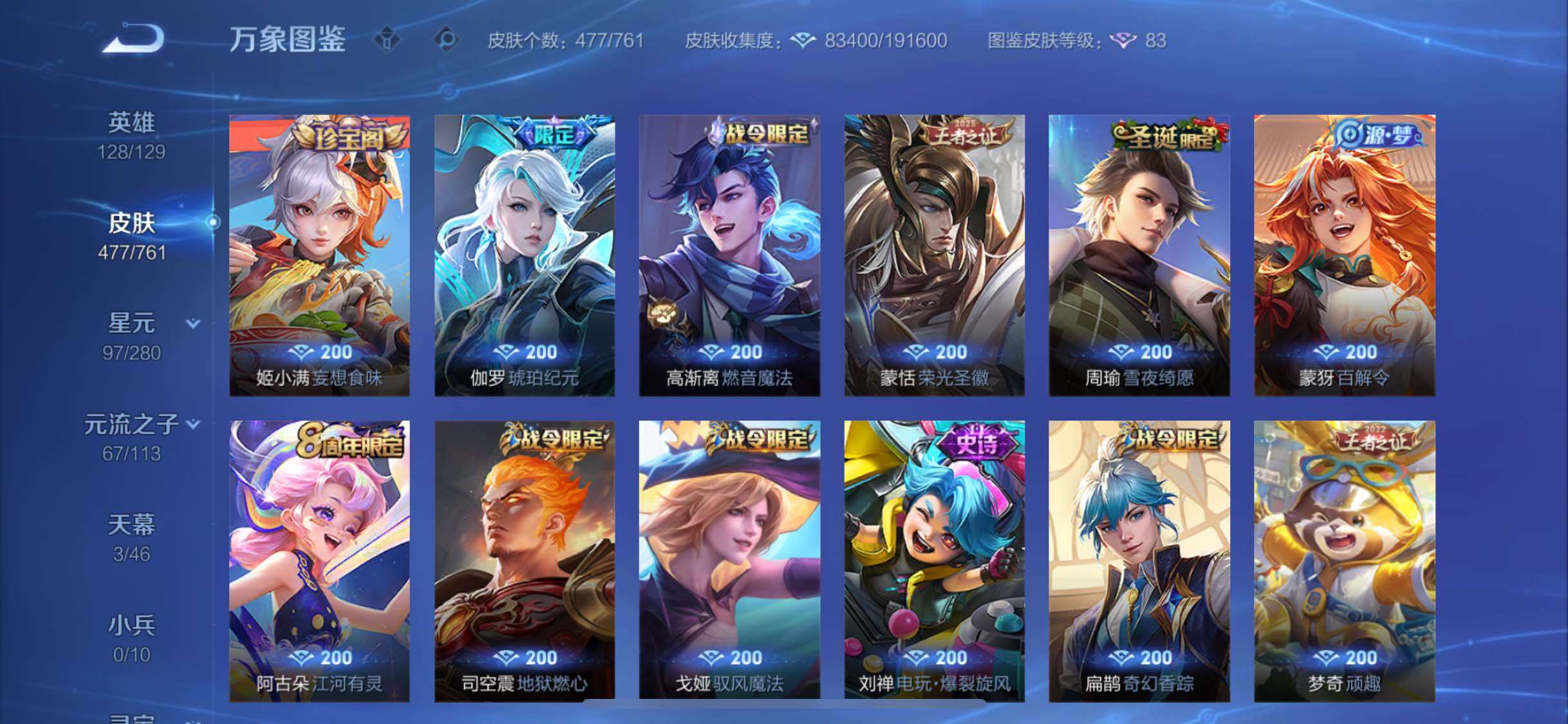 WZCMW4103851王者荣耀账号详情图12