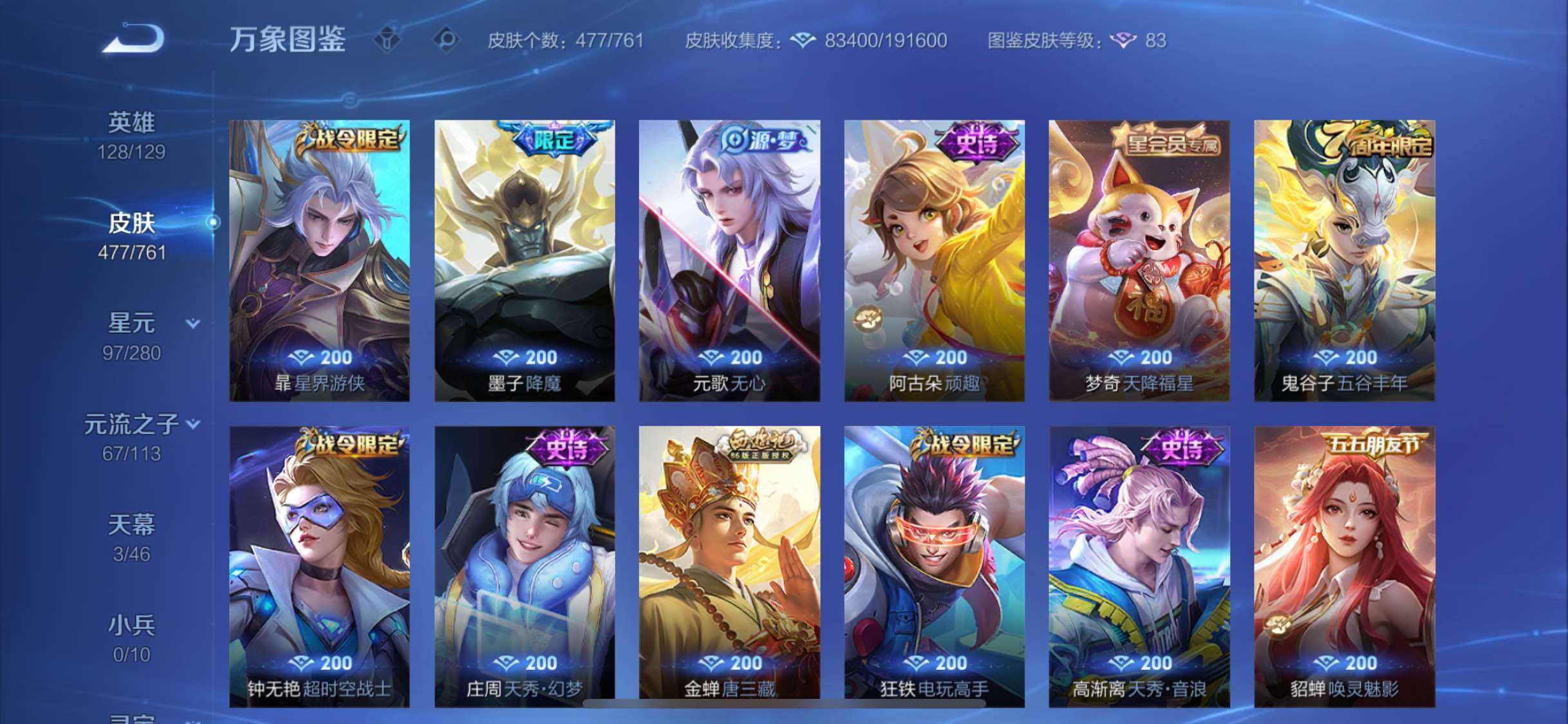 WZCMW4103851王者荣耀账号详情图13