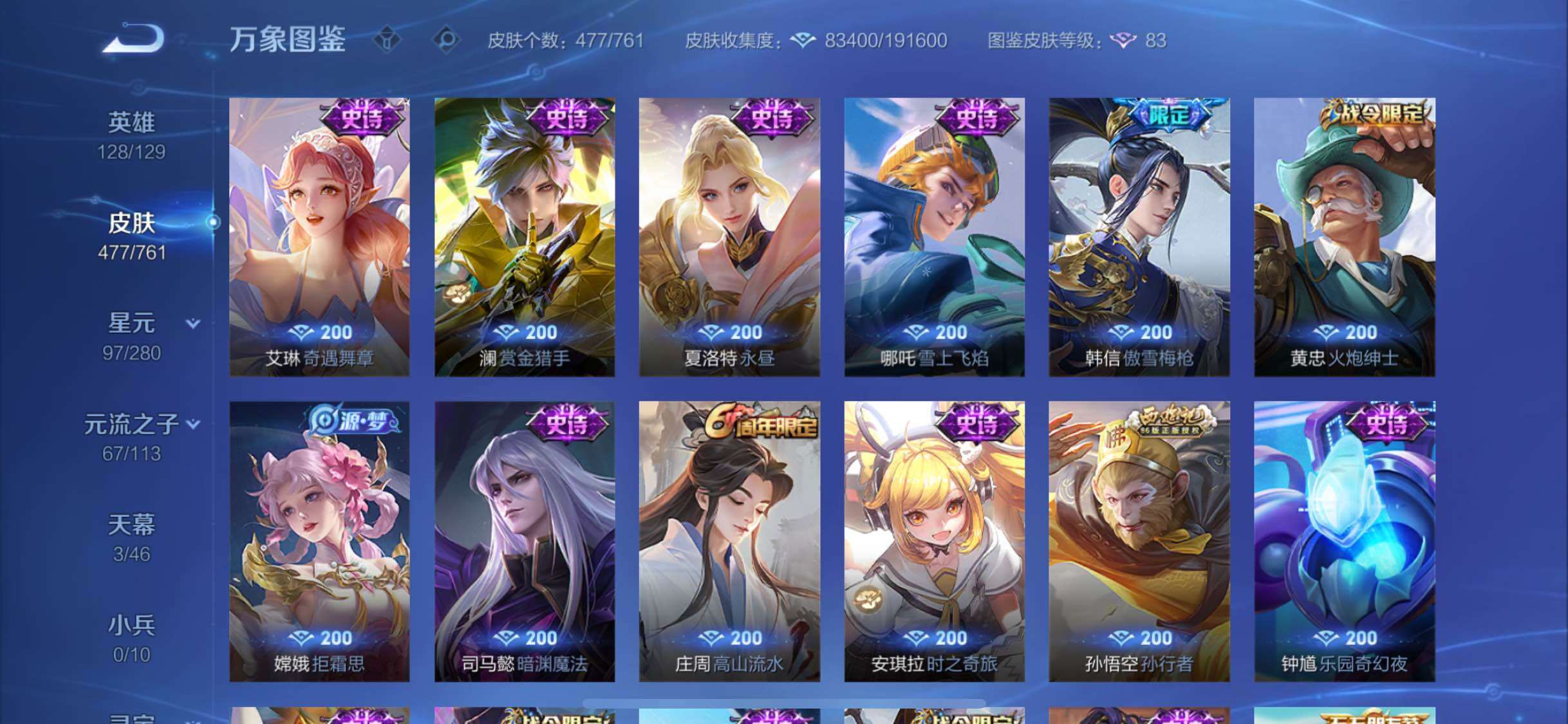 WZCMW4103851王者荣耀账号详情图14