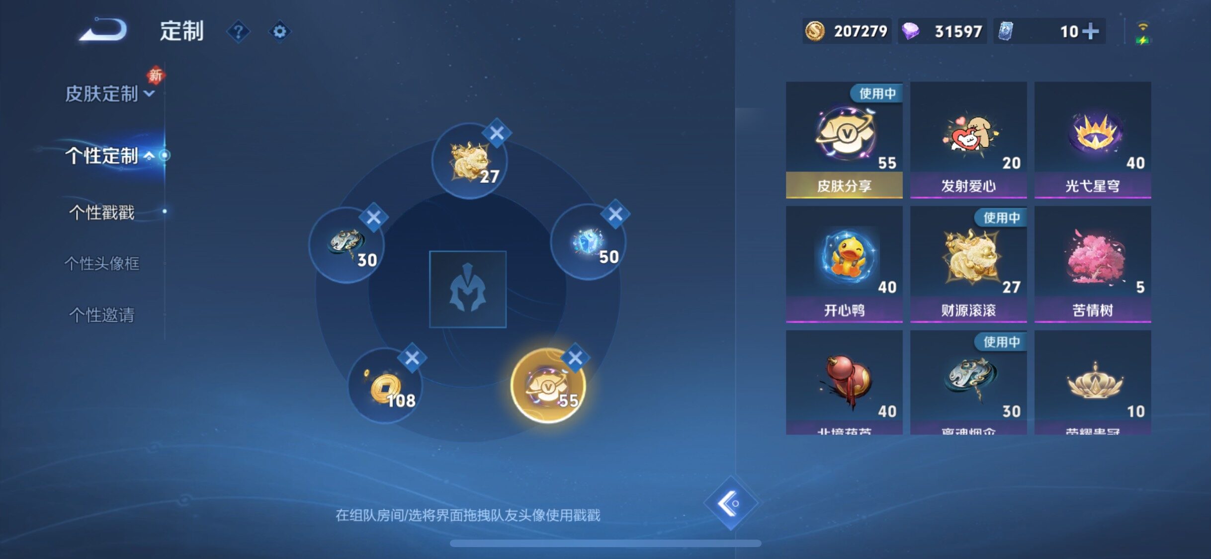 WZCMW4103851王者荣耀账号详情图23