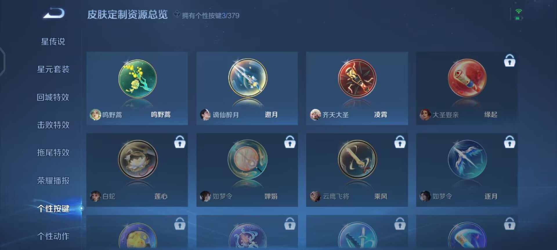 WZQM4107505王者荣耀账号详情图5