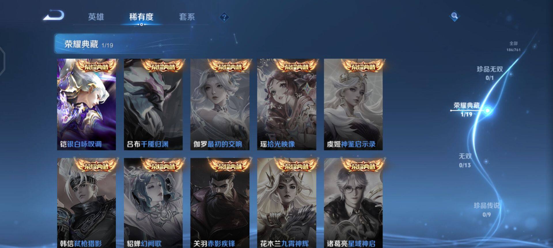 WZQM4107505王者荣耀账号详情图7