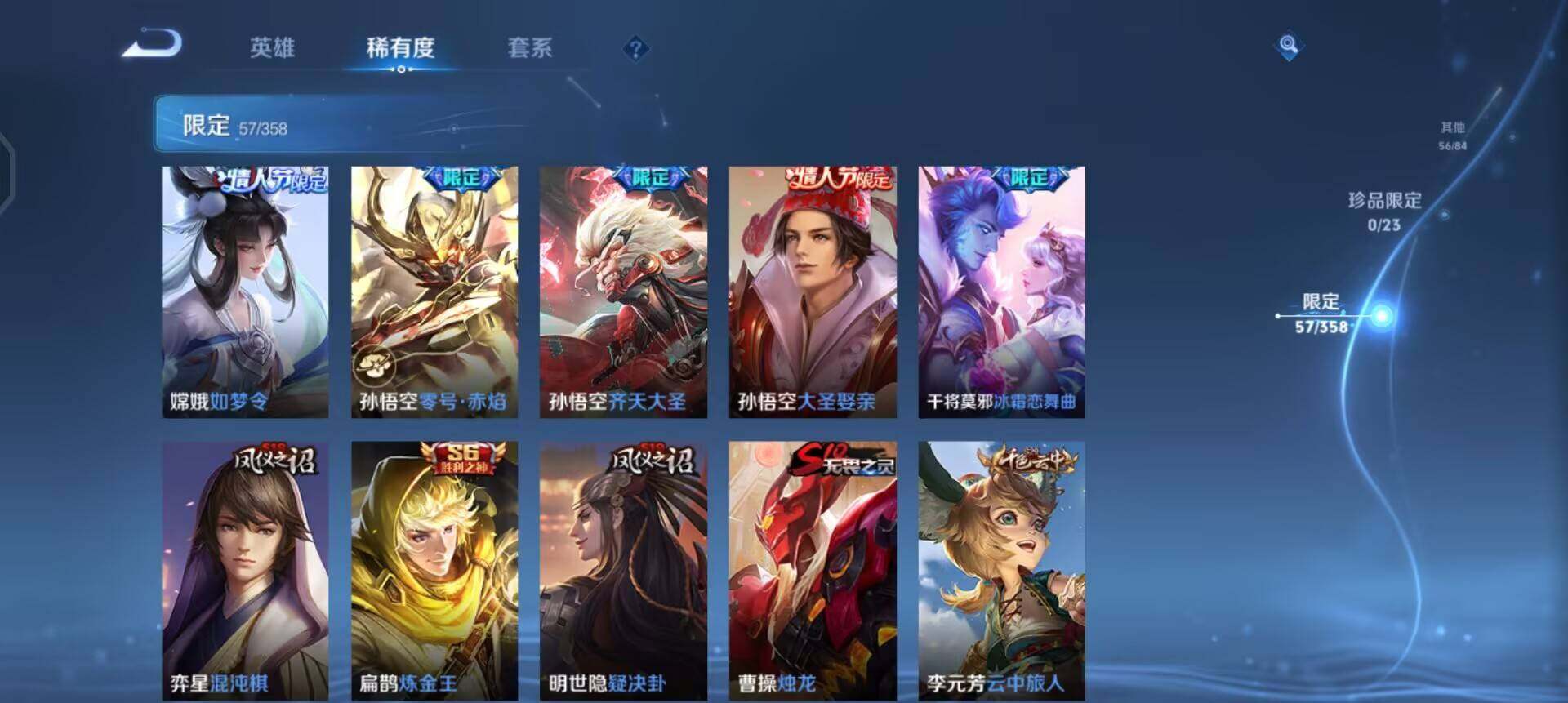 WZQM4107505王者荣耀账号详情图8