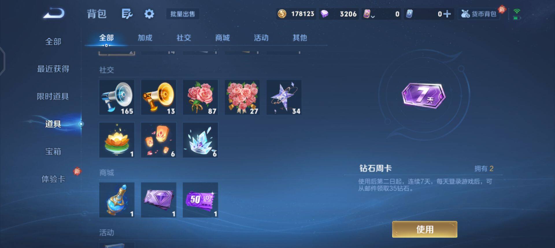 WZQM4107505王者荣耀账号详情图9