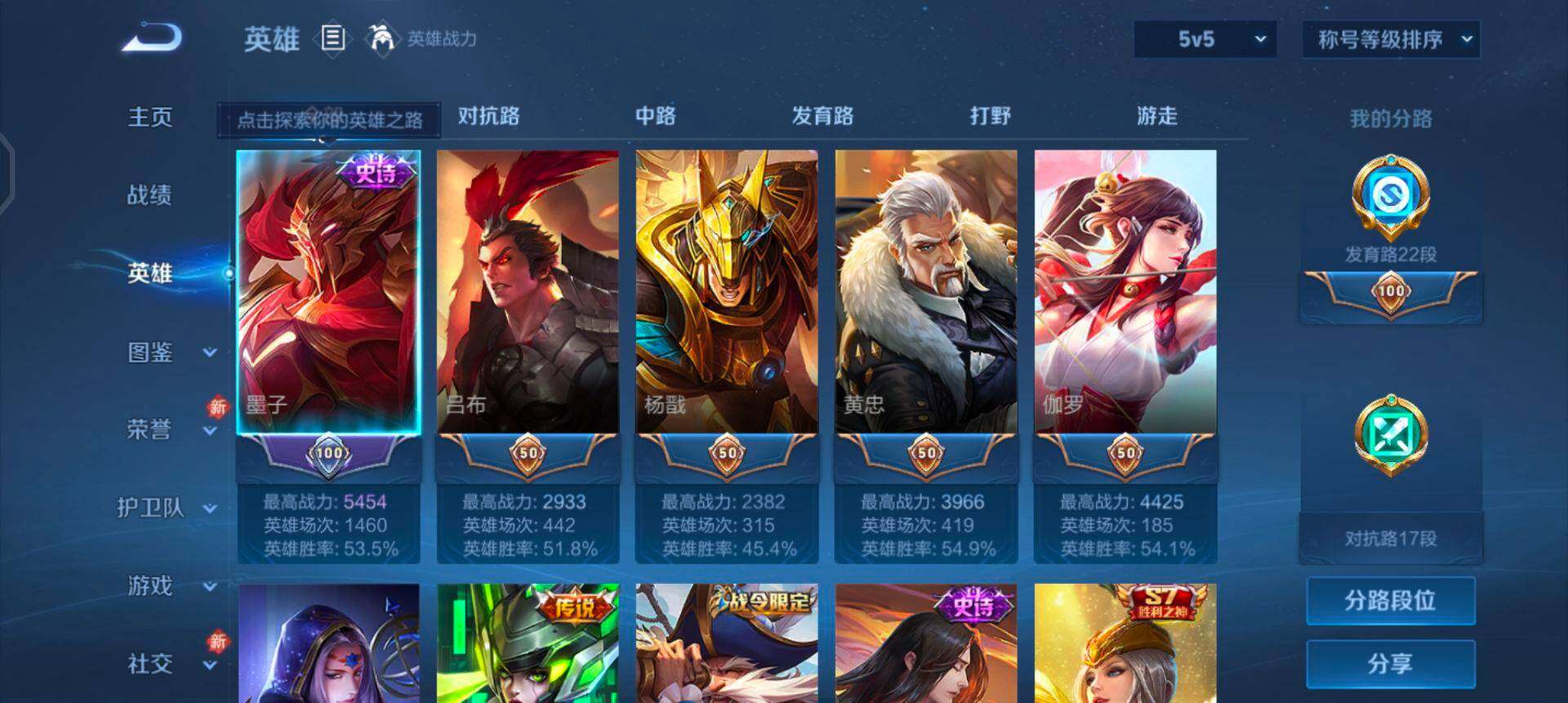 WZQM4107505王者荣耀账号详情图10