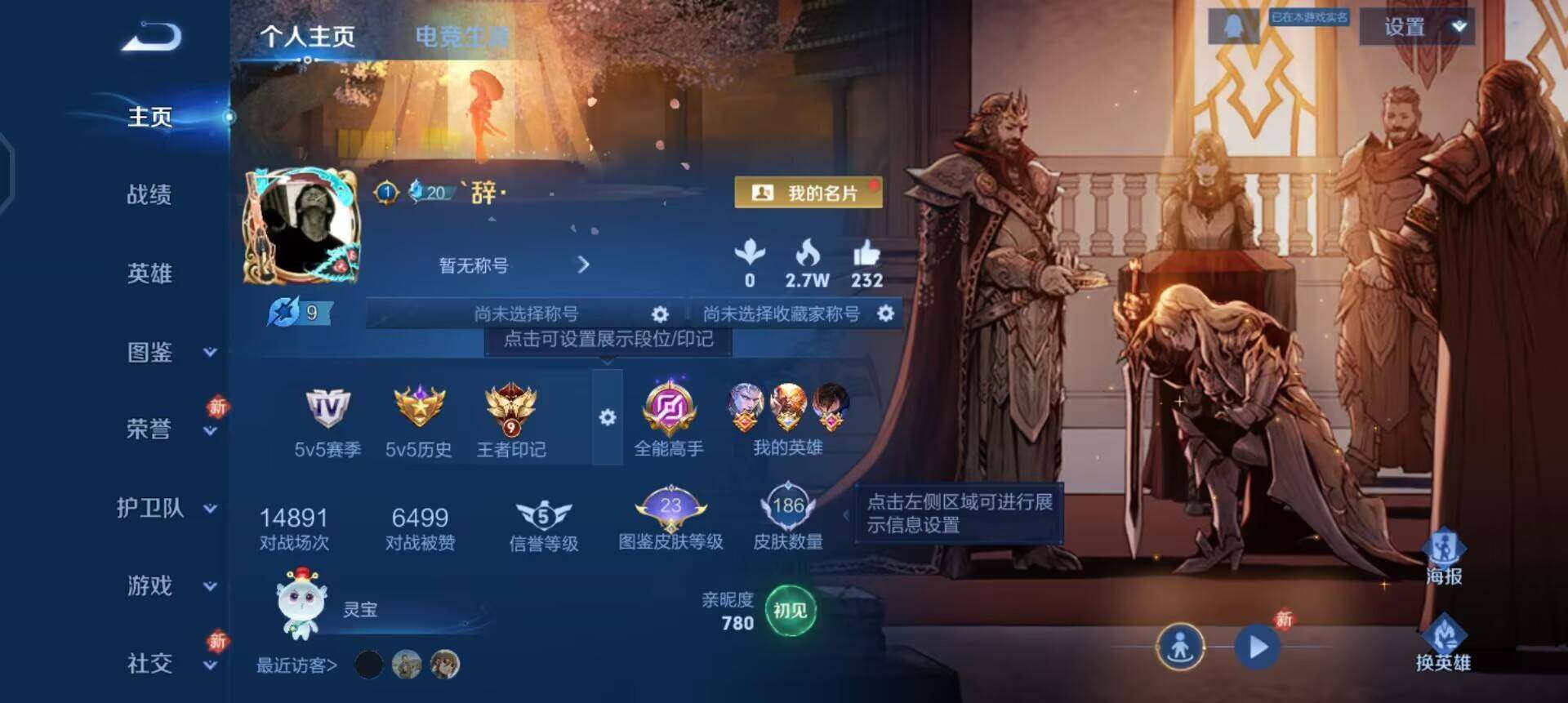 WZQM4107505王者荣耀账号详情图3