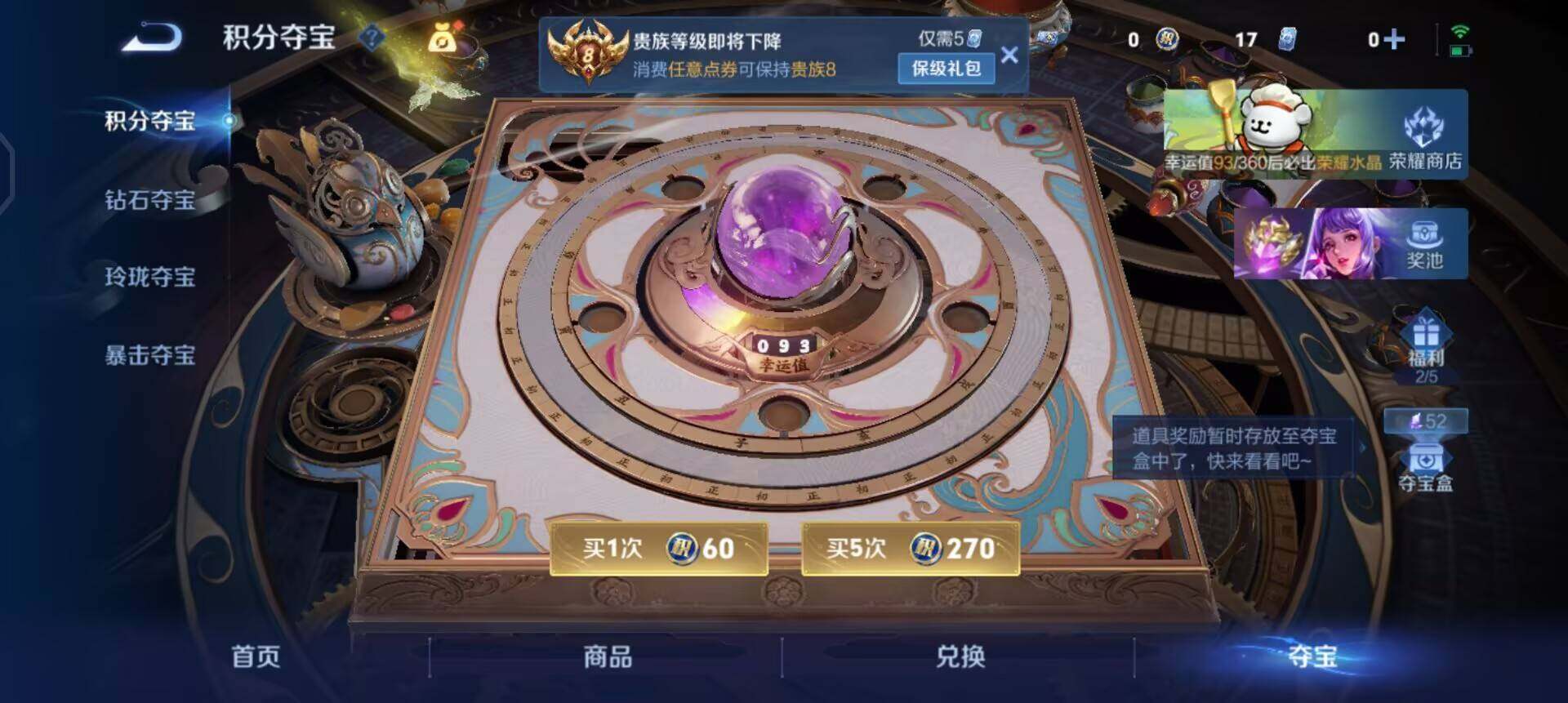 WZQM4107505王者荣耀账号详情图14