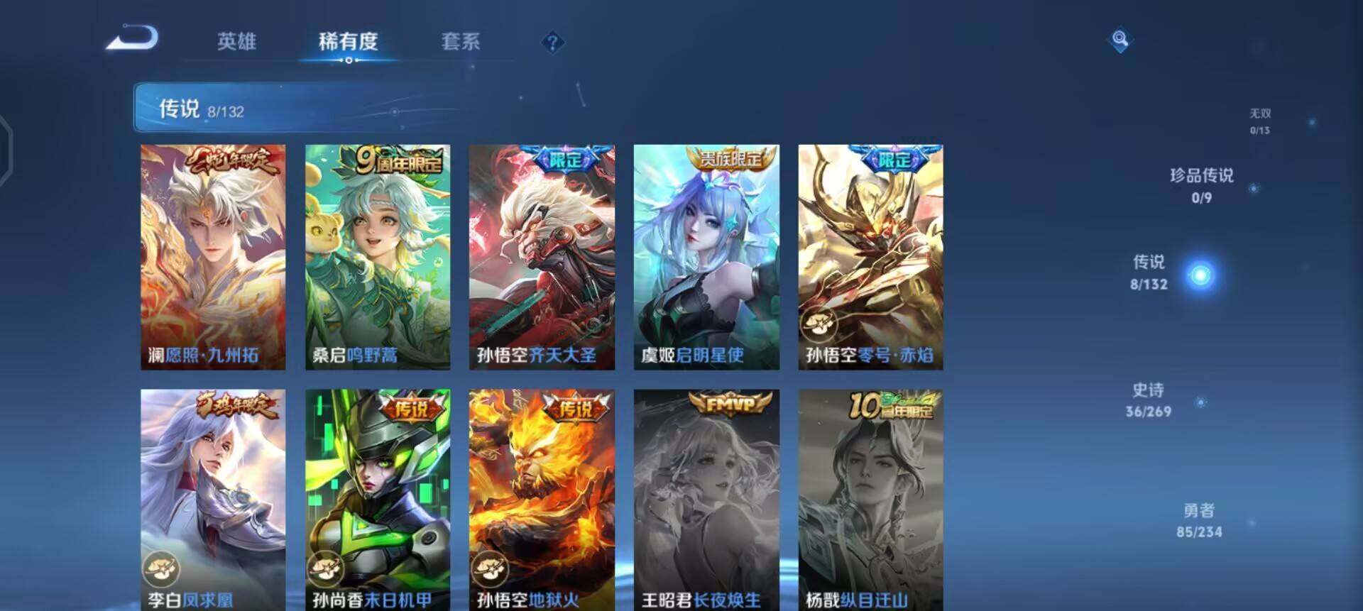 WZQM4107505王者荣耀账号详情图15