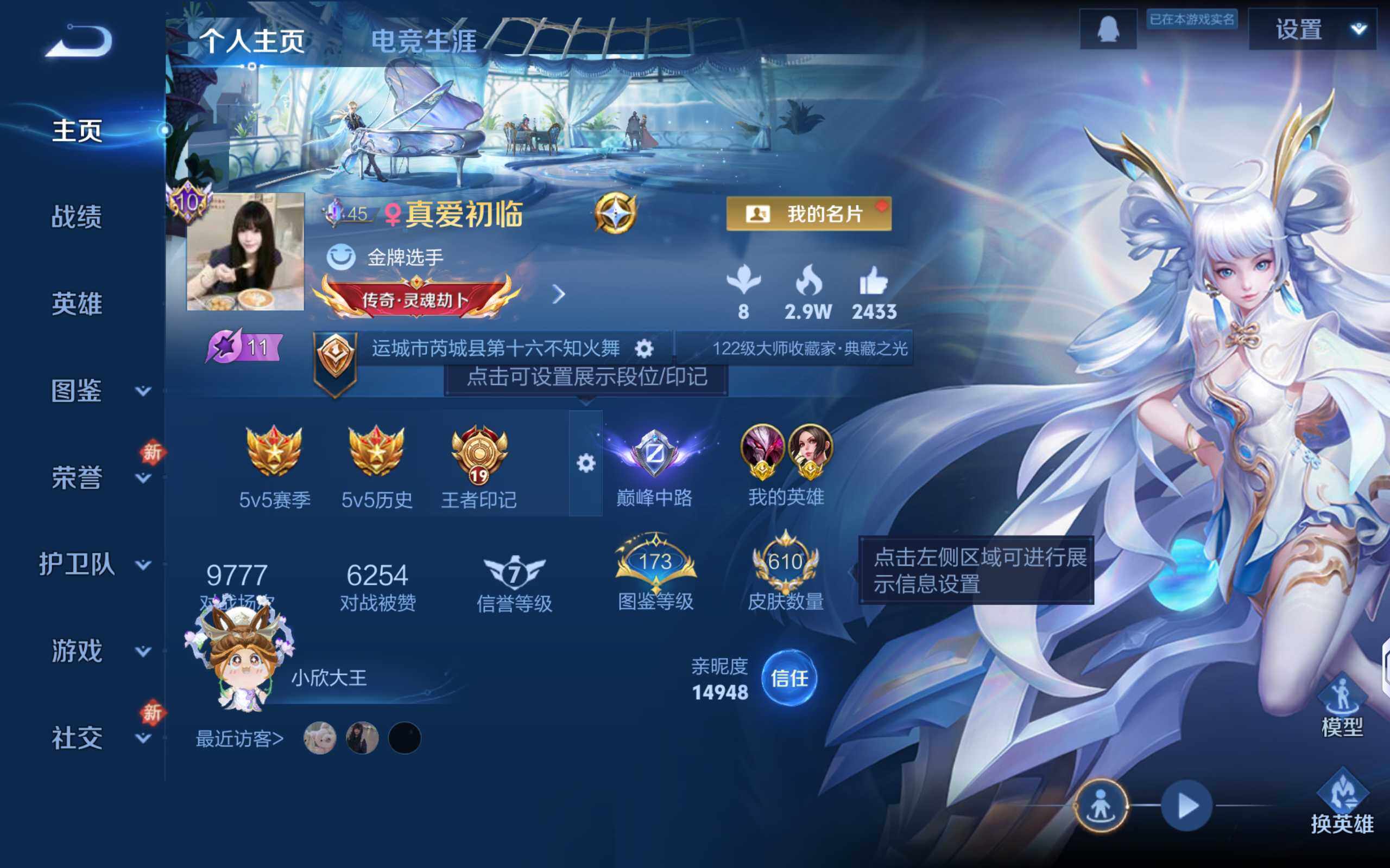 WZQM4101669王者荣耀账号详情图7