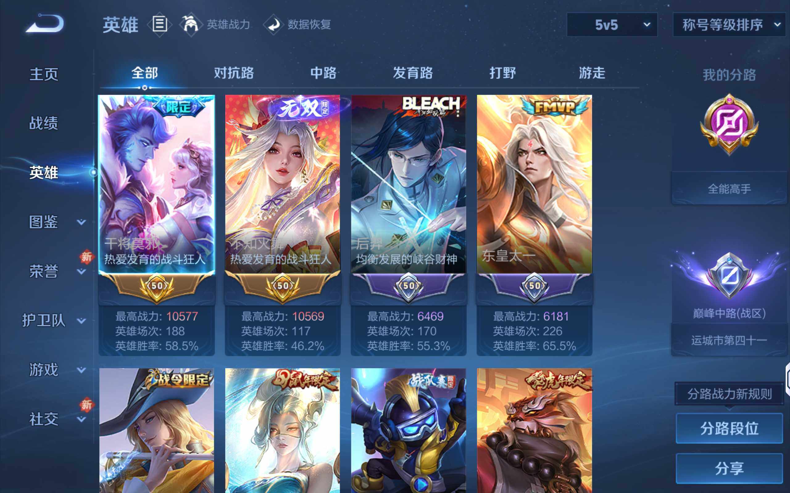 WZQM4101669王者荣耀账号详情图8