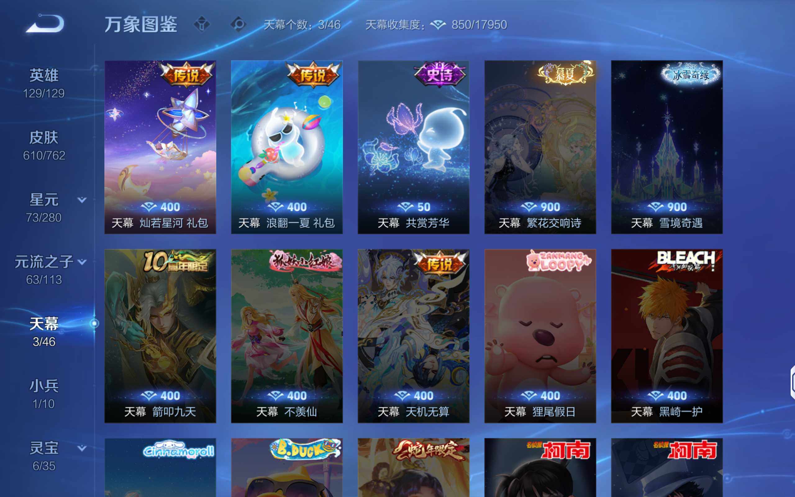 WZQM4101669王者荣耀账号详情图9