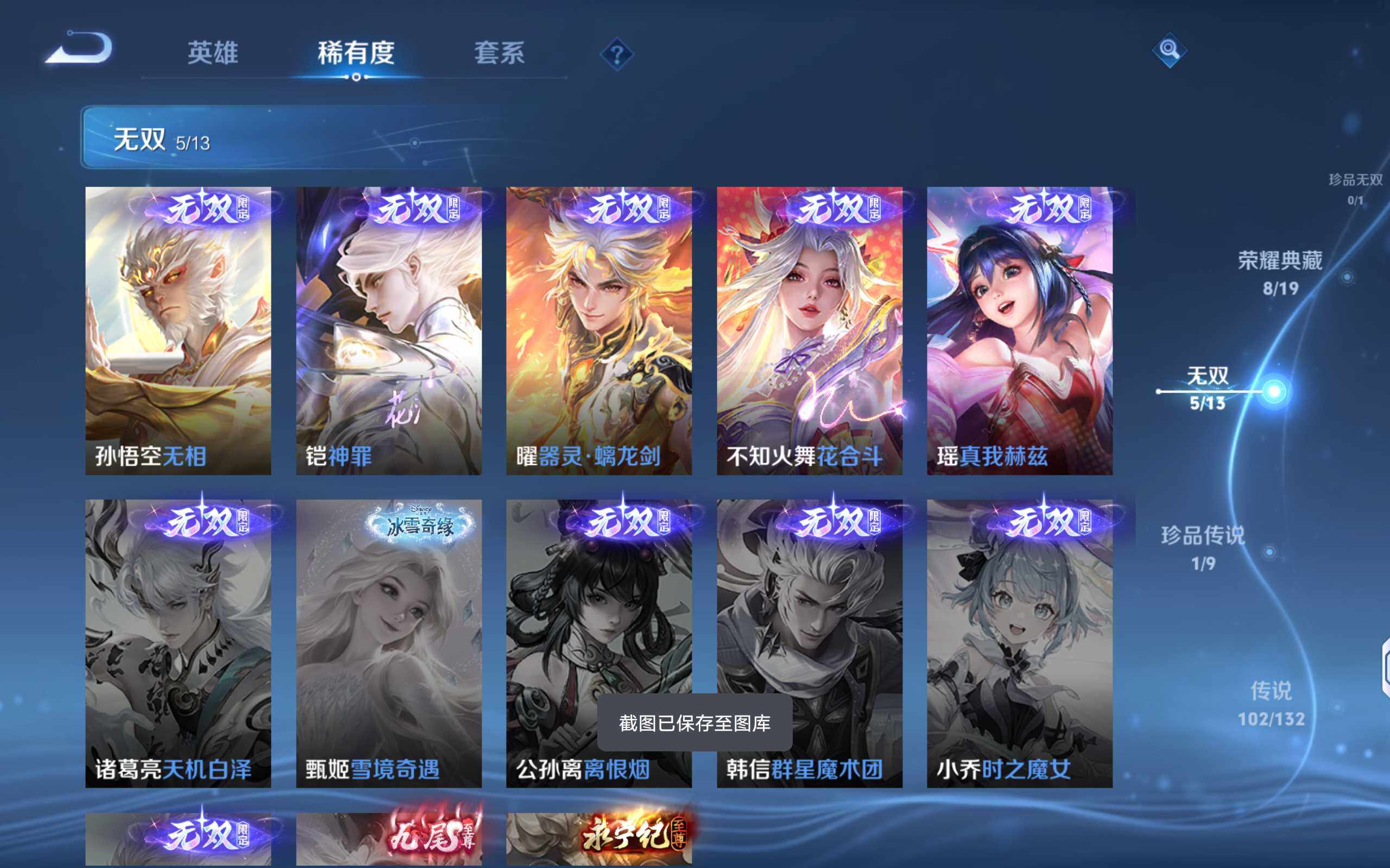 WZQM4101669王者荣耀账号详情图12