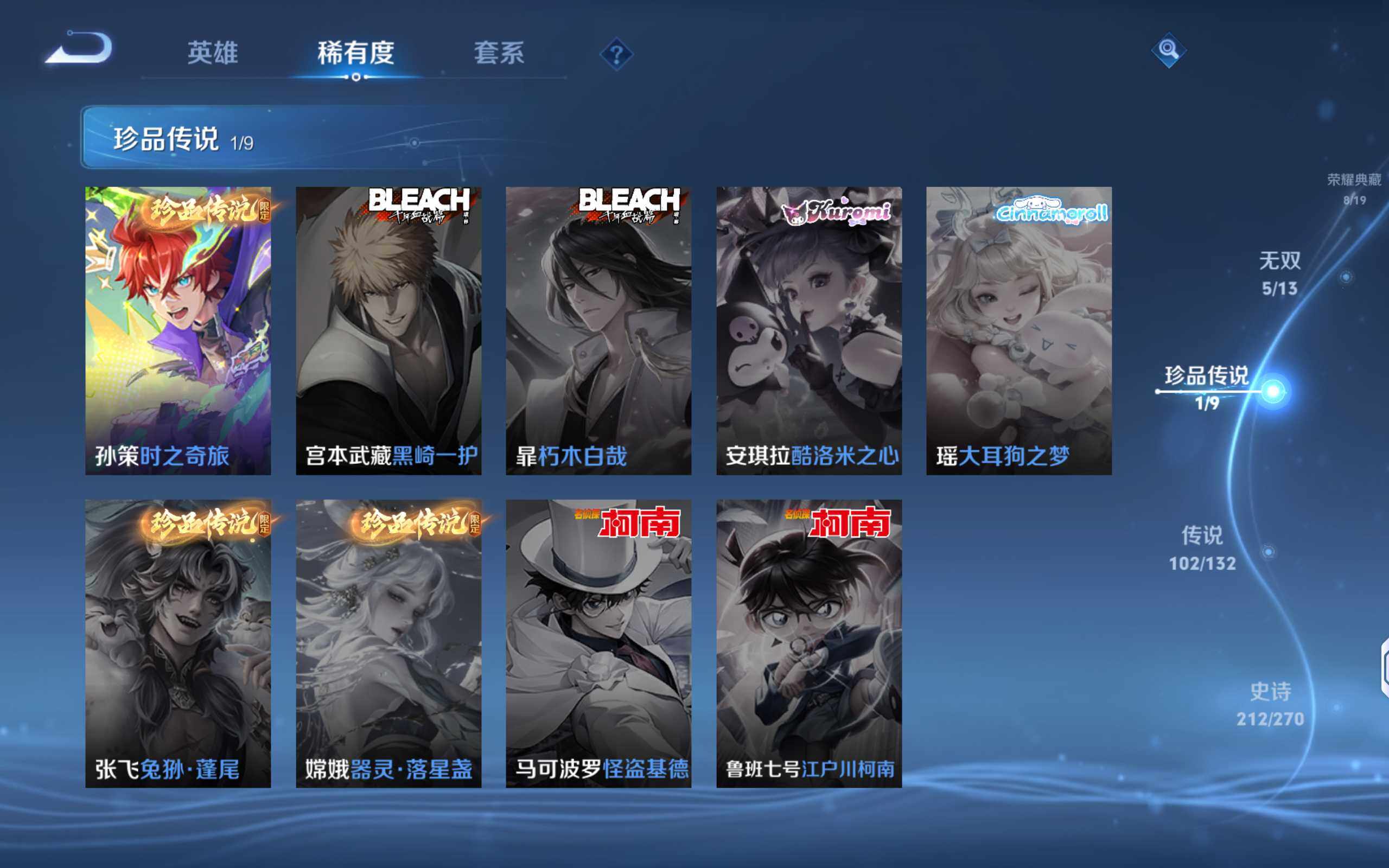 WZQM4101669王者荣耀账号详情图13